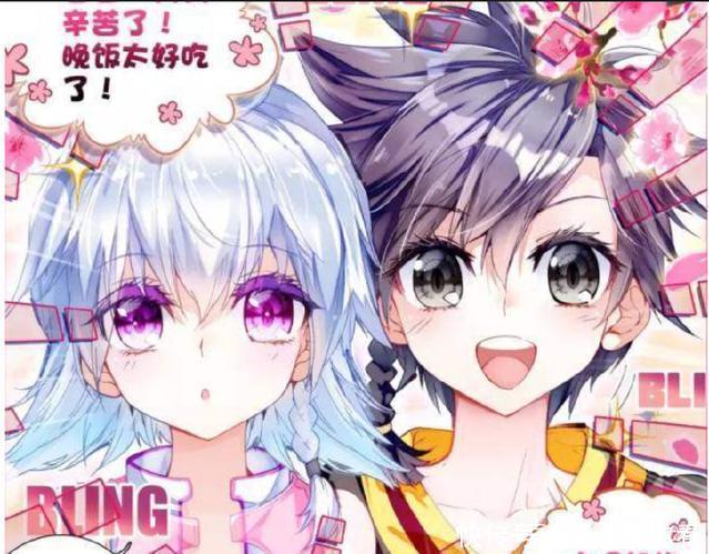 唐三小舞|斗罗大陆漫画:主角们的童年回忆,唐三小舞同床,霍雨浩洗衣服!