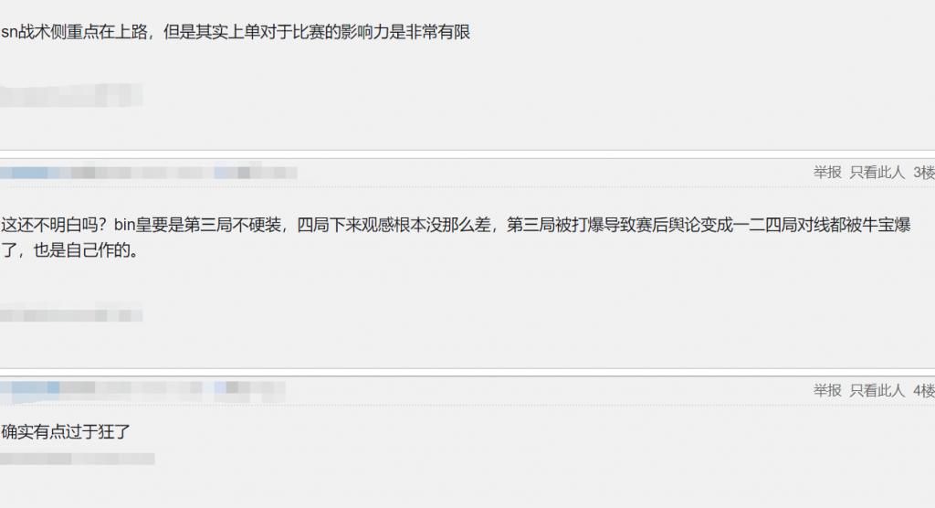 选择|拿了五杀就不背锅？Rookie评价阿BIN秒贾克斯：这个选择太蠢了