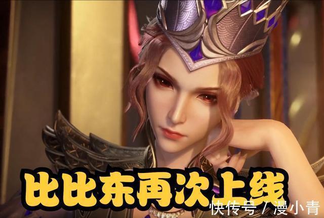 修炼|斗罗大陆:比比东再次上线,红眼造型霸气十足,粉丝:武魂殿必胜