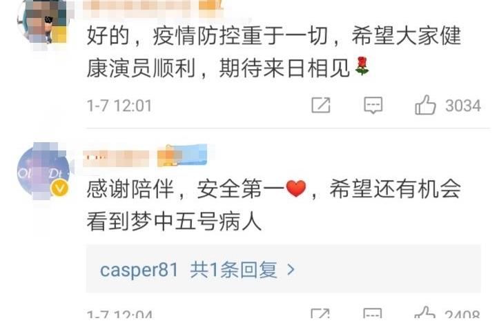 厦门站#“央华戏剧”发公告只@王可然，正文关联“守护肖战”！