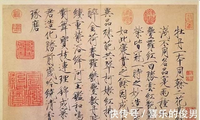 瘦金体&宋徽宗13件存世瘦金体真迹