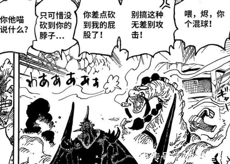 德雷斯罗萨|海贼王1028话:烬上次面具破裂还是因为凯多,藤虎出面阻止鬼岛?