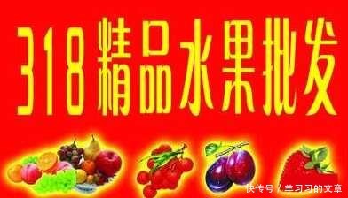 揭秘|揭秘微信卖水果赚钱项目,宝妈学生党可兼职操作的副业