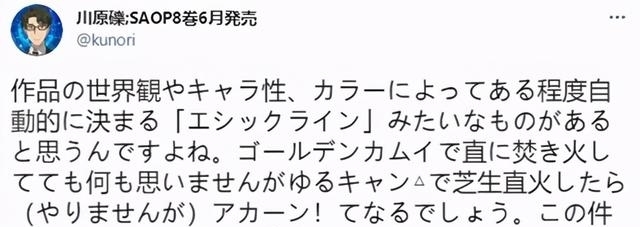 《本田小狼与我》引发争议 类似剧情出现是否合适?