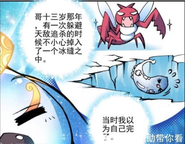 冰蚕|斗罗大陆:“天梦冰蚕”是100万年魂兽?它和霍雨浩的对话是答案