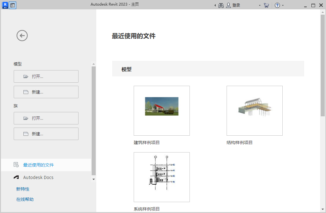 Autodesk Revit 2024.2.0_多语言中文破解版-无痕哥'blog