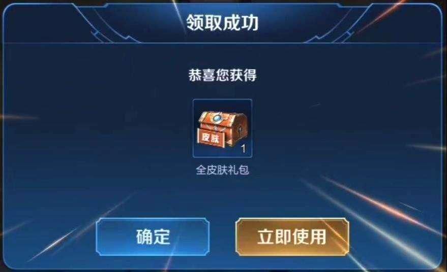 喜得|王者荣耀：玩家存了4年道具，背包满格装不下，打开后喜得6款皮肤