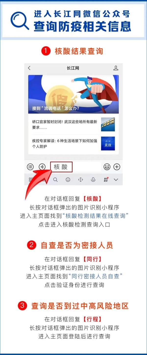 焦虑|总怀疑自己感染新冠，专家给出建议