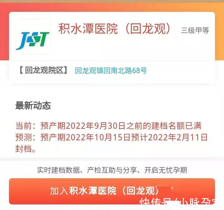 预产期|2022年北京怀孕建档必看：预产期10月各医院建档名额查询