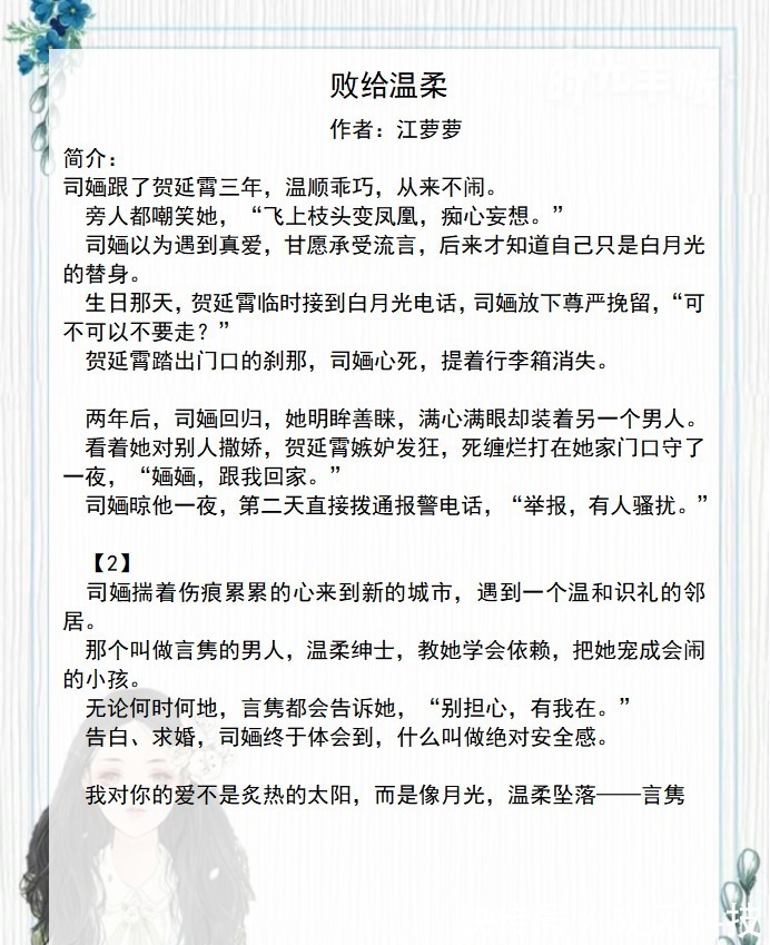 阿狸$五本追妻火葬场现言小说《败给温柔》《偏执独爱》《过分招惹》