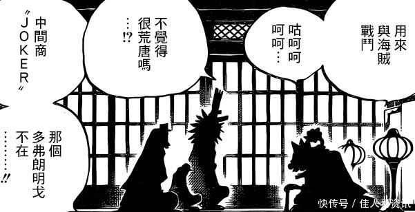 不愧|海贼王尾田不愧是伏笔达人,火灾King口中的神秘人登场了