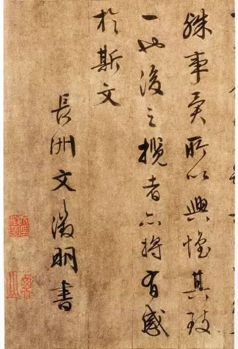 文徵明|文徵明临摹《兰亭序》四种！