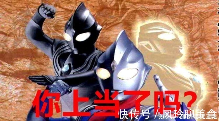 黑暗路西法|揭开奥特曼“四大骗局”,哪一个让你中招了贝利亚已死最荒唐!