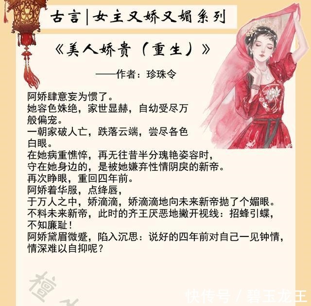 陆昀|五本女主又娇又媚古言推荐位高权重男主,独爱小心机女主的性子
