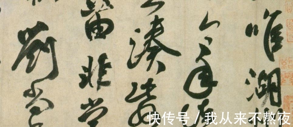 湖州帖#颜真卿《湖州帖》欣赏:真性情的名人书法,如今已经写不出来了