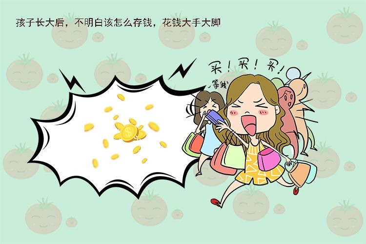 当娃管妈妈要钱时，有两句话烂在肚里也别说，容易让孩子没金钱观