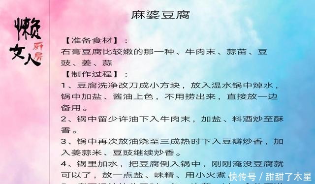 过年了，12道家常菜收藏起来备用吧