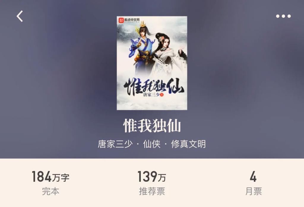 仙侠|28本完本仙侠,每本都值得二刷,重回梦的年代一起飞翔于飞剑之上