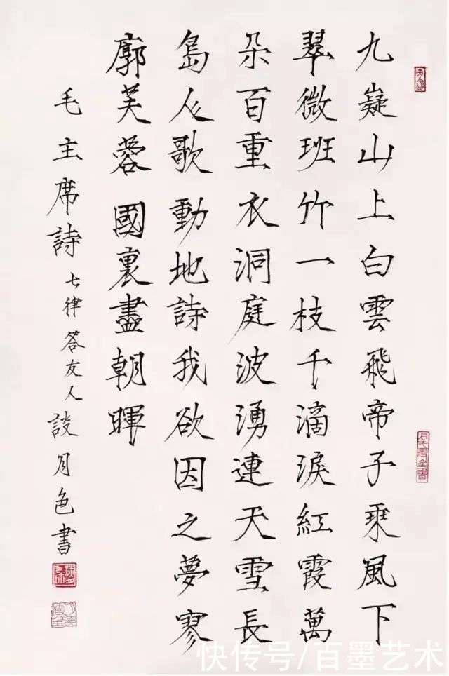 蔡守#她书法功底了得，曾为毛主席刻印章，却因“克父母”被迫出家