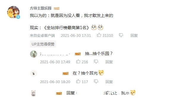 结课作业|大学生结课作业冲上B站榜一,这才是大家曾经喜欢的小破站视频
