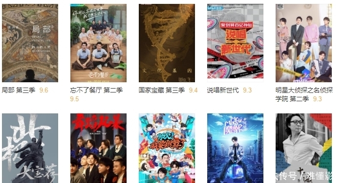 评分超过去年所有内地综艺,9.7高分的《寻人记》既有创意又感人