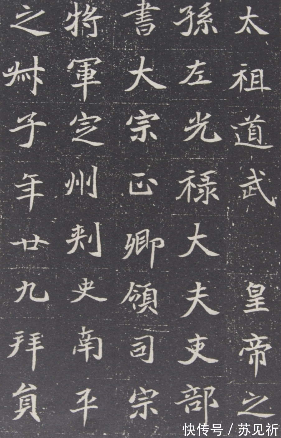 推算@北魏《元倪墓志》:拉长特定笔画以求字势开张