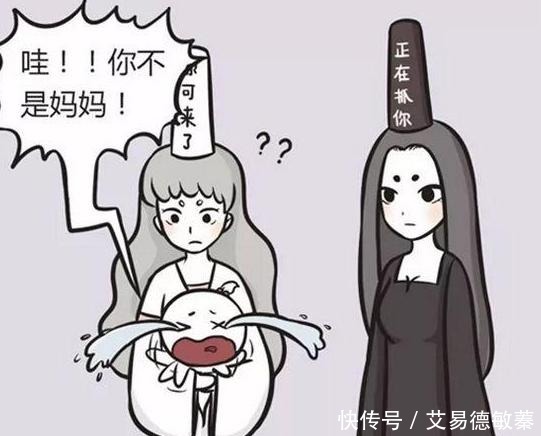 味道|搞笑漫画：黑无常美女身上有“妈妈的味道”？