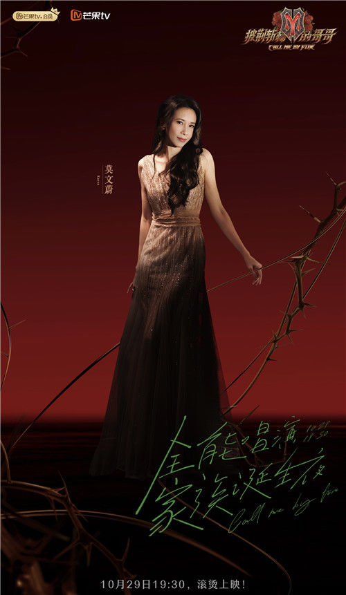 ?《披荊斬棘的哥哥》今晚總決賽，莫文蔚、寧靜助力沖刺