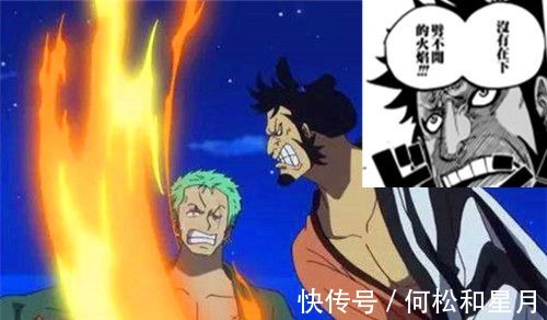 斩断|海贼王战力系统竟因锦卫门崩溃,尾田这个伏笔埋了八年!
