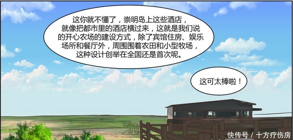 漫画|【连环漫画】“乌小哈”和“乌小娘”，向你安利崇明开心农场~