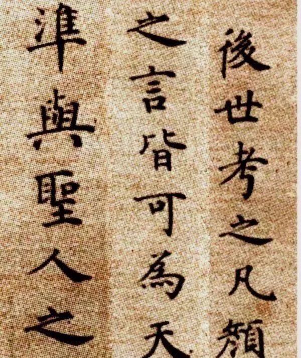 朱棣|史上唯一被“诛十族”的人,其书法如何?