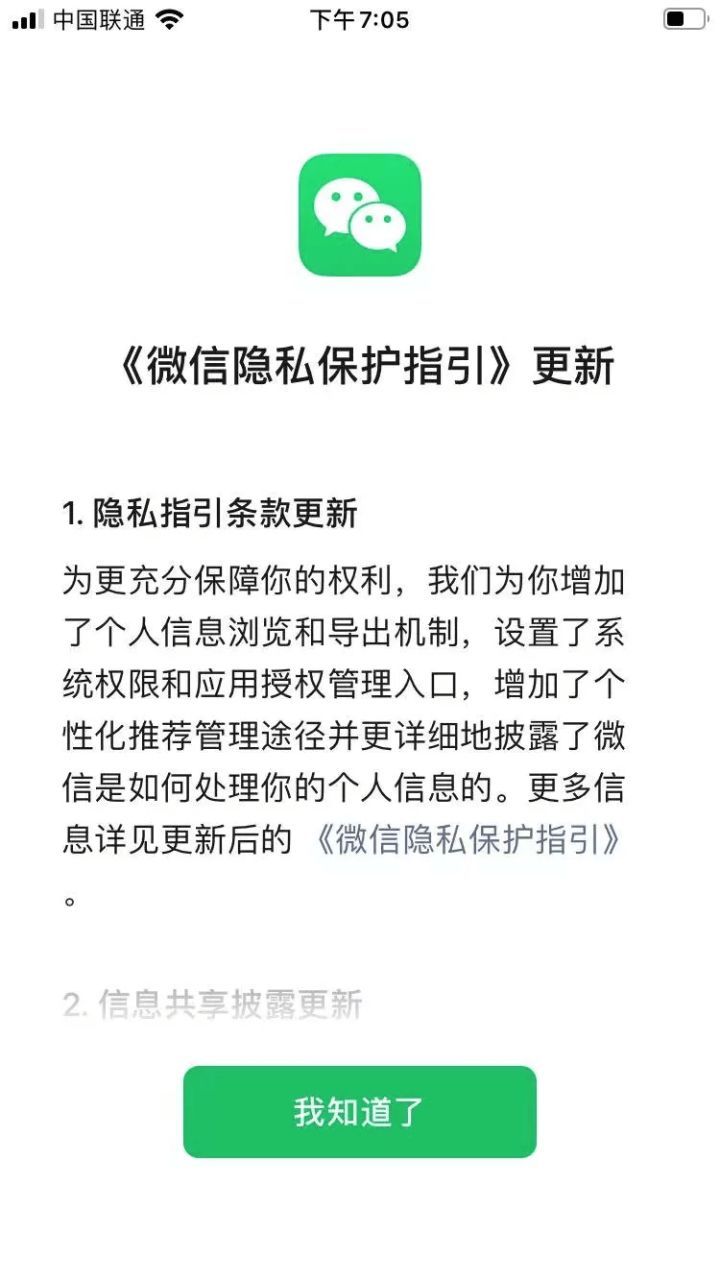 字体|除了《个人信息保护法》，还有这4部法律产品、运营必看