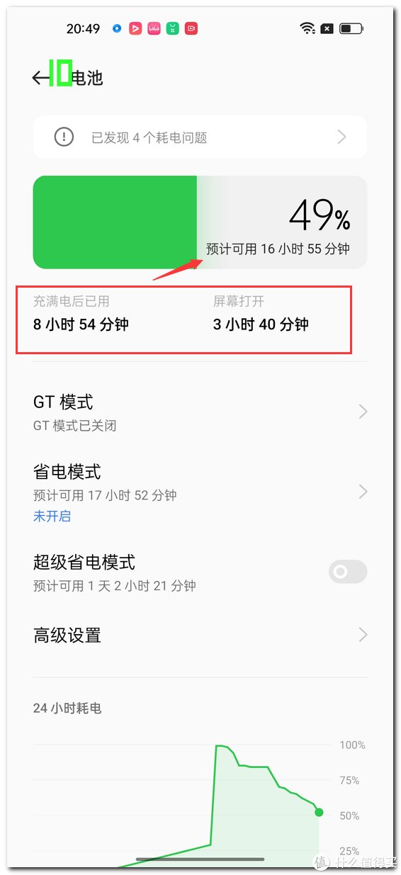 拍摄|2K直屏旗舰级水桶机 realme真我GT2Pro缎黑测评