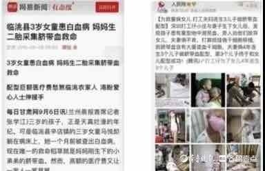 脐带|头胎没存脐带血，二胎三胎千万不要错过！