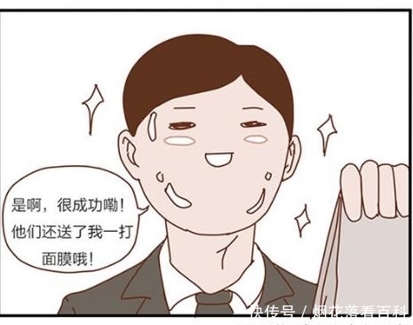 奇葩|搞笑漫画：到奇葩之都坐摩的！千万不要在人后讲坏话？