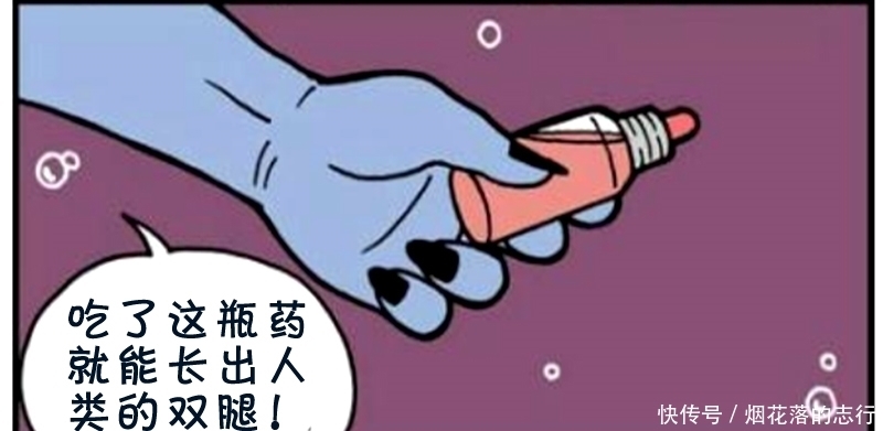 尾巴|恶搞漫画：长有鱼尾巴的男人