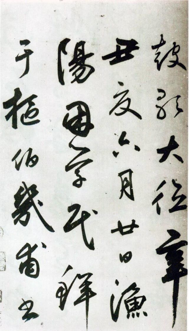 石鼓歌|鲜于枢草书《唐韩昌黎石鼓歌》,雄放恣肆、奇态横生!