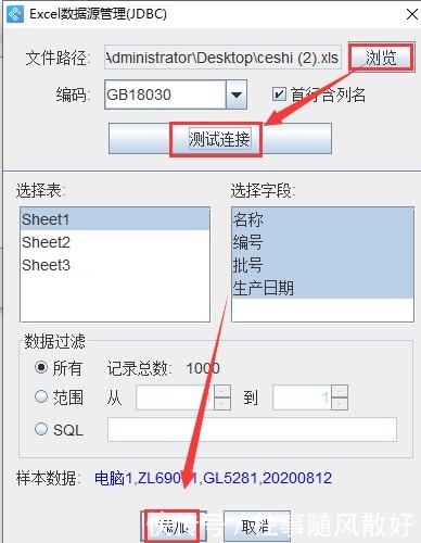 数据库导入|条码软件如何把二维码中多个数据用逗号隔开（一）