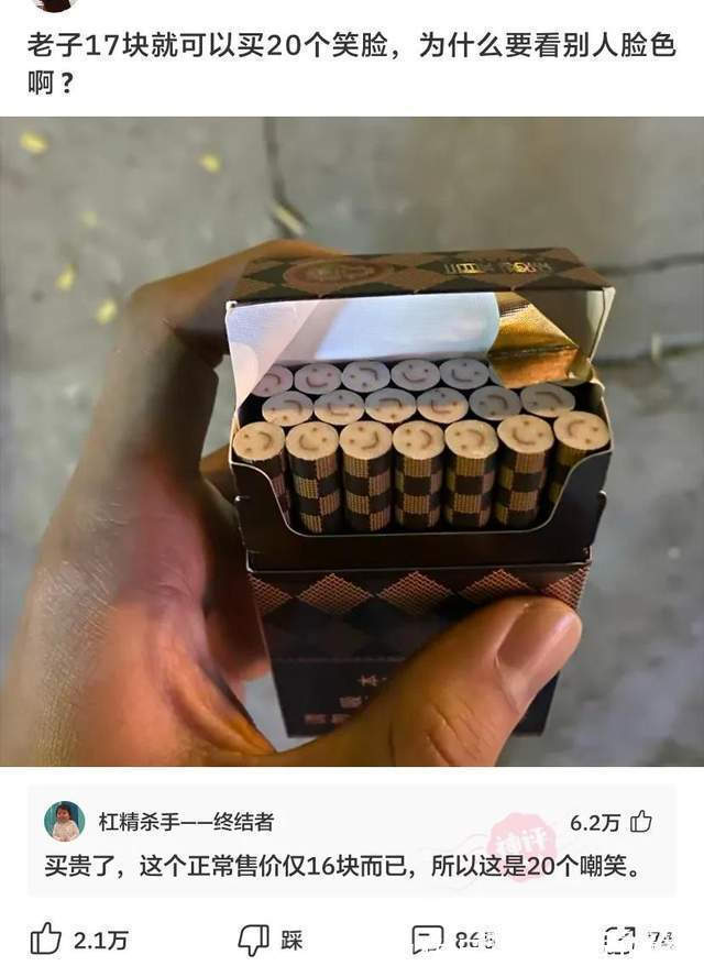 |神评段子合集：看高情商如何回复
