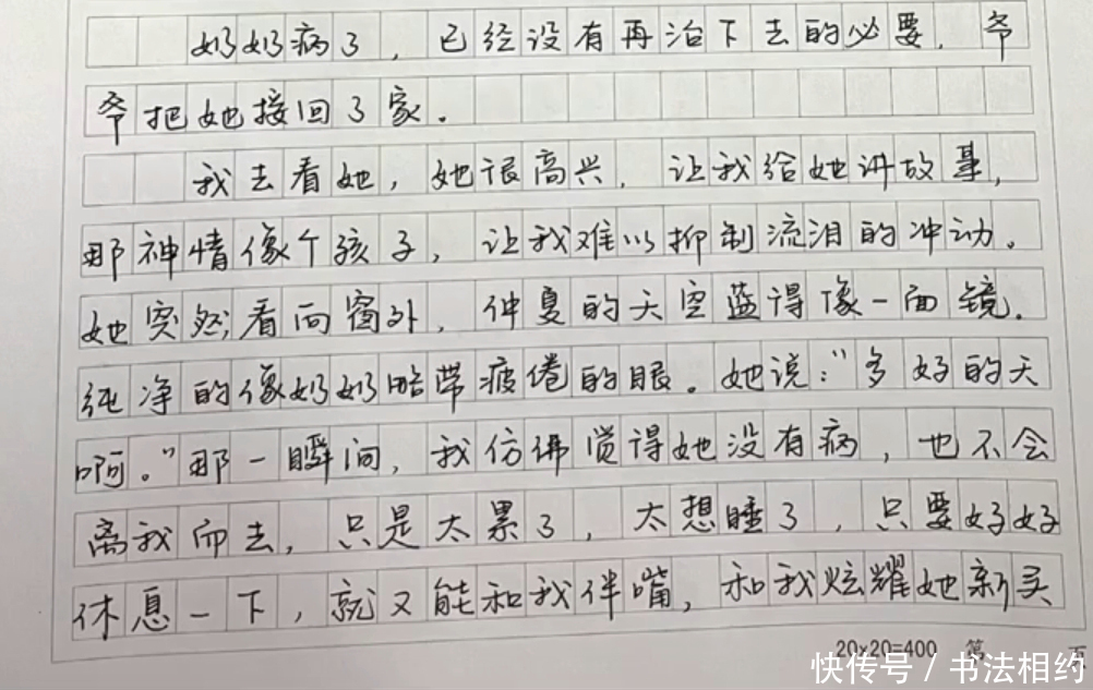 7年级学霸的特等奖作文，字迹洒脱飘逸，行云流水，老师赞叹不已