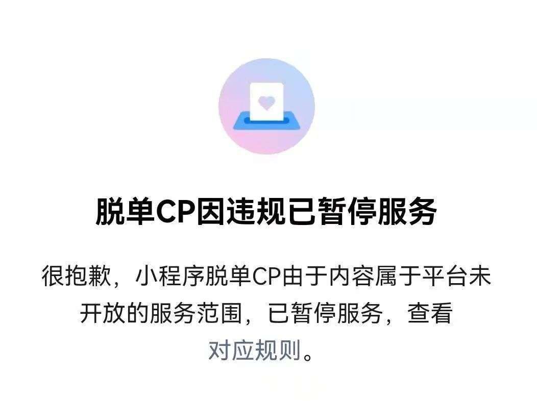 丘比特|一元钱寻找爱情，＂盲盒丘比特＂靠谱吗