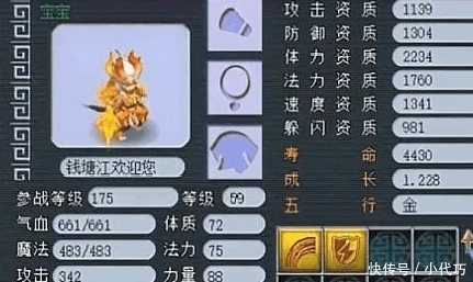 技能|梦幻西游: 梦幻有史以来第一只上百万全红宝宝, 真恐怖!