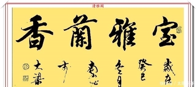 书作#当代书法名家南山，20幅高人气书作欣赏，大气磅礴潇洒狂放，好字