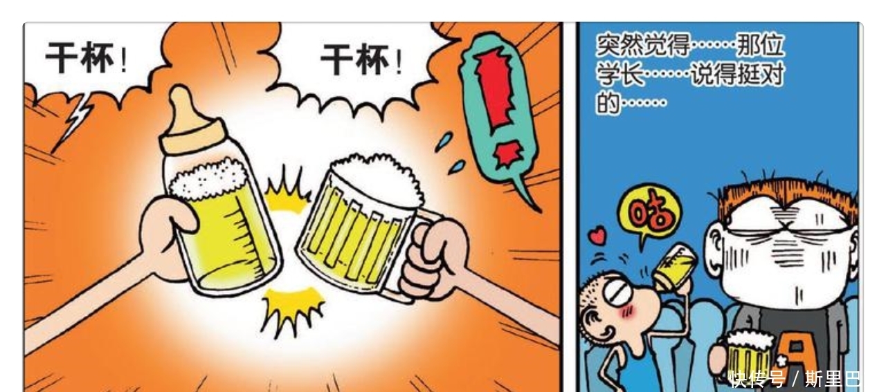 爆笑校园:呆头“幼稚奶瓶”引嘲笑,用平板堆积木?有钱!