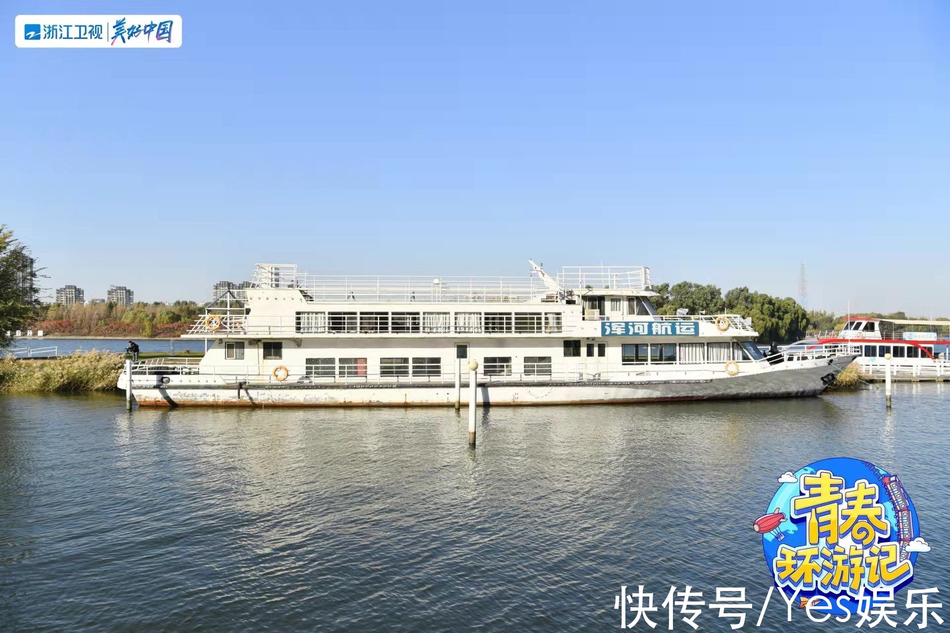 《青春环游记3》追寻不同城市新风貌,春游家族“含泪”聆听铁路英雄感人事