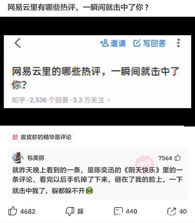 |神评段子合集:照片上有个熊猫就算了,居然还有个上发条的