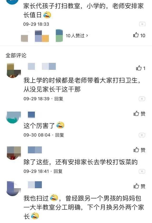 位家长|“我就退出家长群怎么了？！”这位爸爸的话，道出多少家长的心声