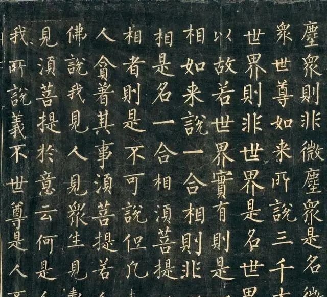 柳体#柳公权手书《金刚经》在法国问世,失传了1300年,如今一字未损!