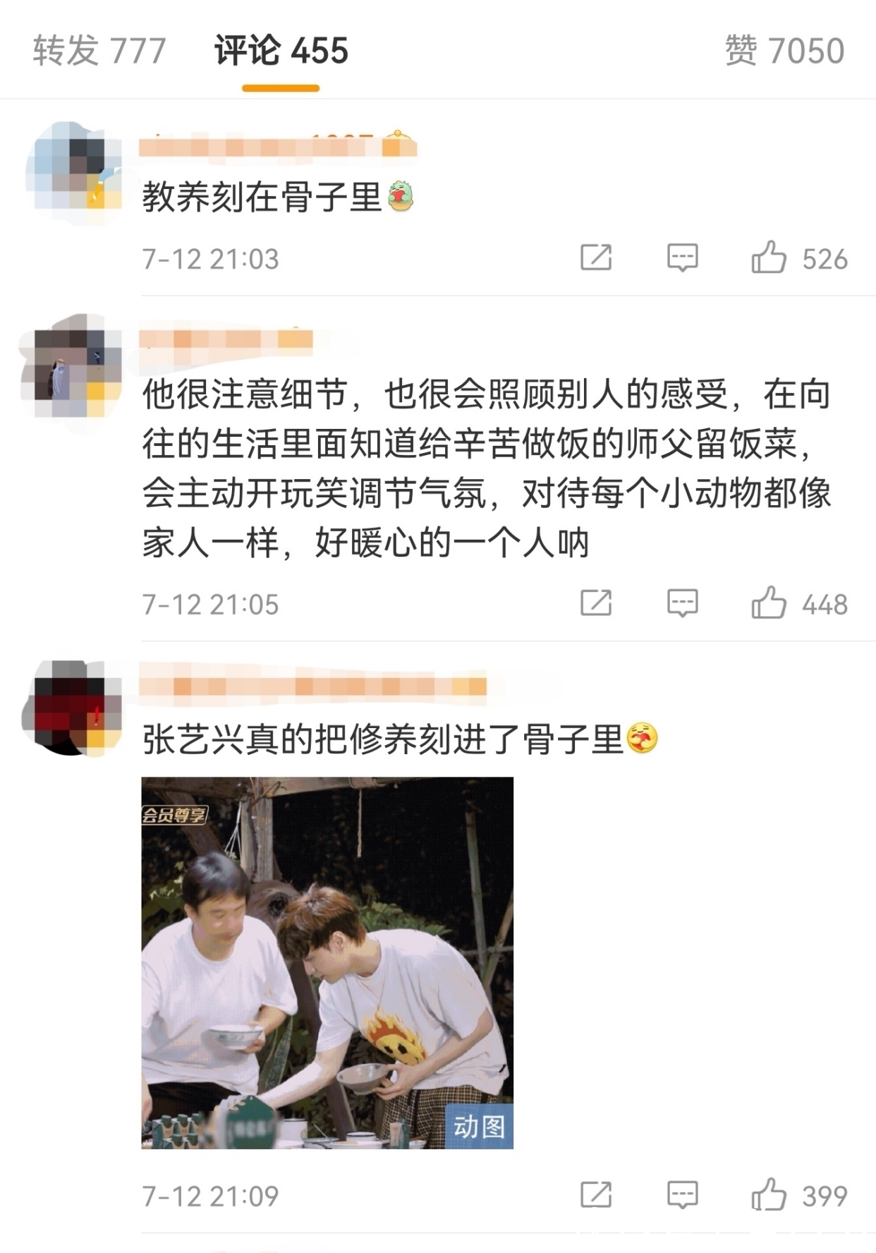 衛生|張藝興夾個面都能上熱搜?筷子另一頭夾面到底是衛生還是不衛生?