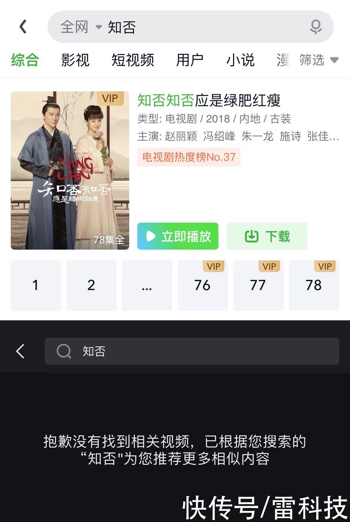 iqiyi|爱奇艺居然这么良心？没有广告还免费